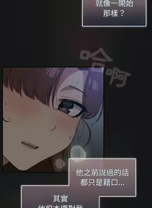 Page 422 of 调教开关 | 調教開關 1-56 第一季 END - preview thumbnail