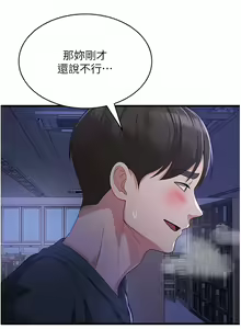 Page 332 of 消灾解饿 | 消災解餓 1-46 END - preview thumbnail