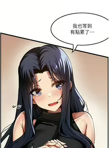 Page 176 of 顶级按摩师 | 頂級按摩師 1-51 - preview thumbnail