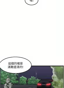 Page 247 of 顶级按摩师 | 頂級按摩師 1-51 - preview thumbnail