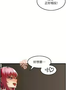 Page 370 of 顶级按摩师 | 頂級按摩師 1-51 - preview thumbnail