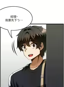 Page 422 of 顶级按摩师 | 頂級按摩師 1-51 - preview thumbnail