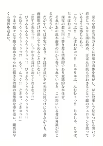 Page 168 of 2D Dream Magazine Vol. 125 - preview thumbnail