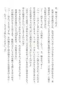 Page 422 of 2D Dream Magazine Vol. 125 - preview thumbnail