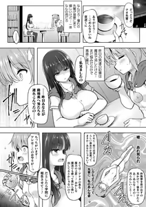 Page 56 of Kukkoro Heroines Vol. 35 - preview thumbnail