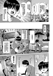 Page 3 of Kyokan Tensei | 巨漢轉生 - preview thumbnail
