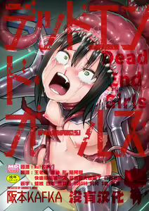 Dead End Girls — hentai manga cover on Fhentai