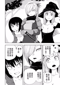 Page 101 of Dead End Girls - preview thumbnail