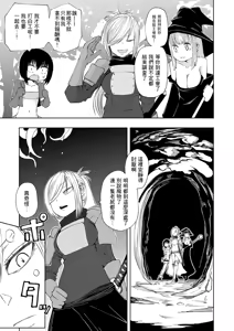 Page 102 of Dead End Girls - preview thumbnail