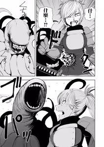 Page 104 of Dead End Girls - preview thumbnail