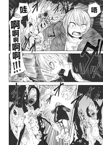 Page 11 of Dead End Girls - preview thumbnail