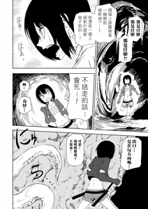 Page 111 of Dead End Girls - preview thumbnail