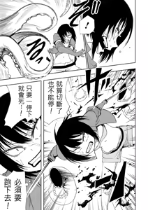 Page 112 of Dead End Girls - preview thumbnail