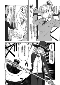 Page 125 of Dead End Girls - preview thumbnail