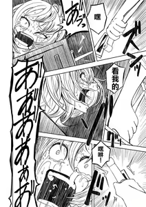Page 137 of Dead End Girls - preview thumbnail