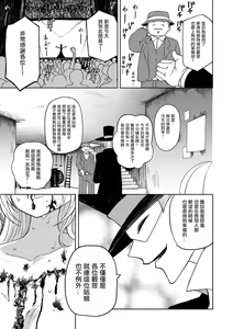 Page 146 of Dead End Girls - preview thumbnail