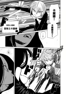 Page 150 of Dead End Girls - preview thumbnail