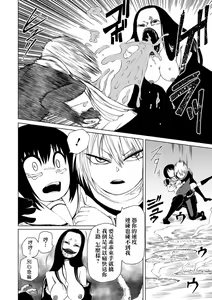 Page 151 of Dead End Girls - preview thumbnail