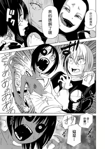 Page 152 of Dead End Girls - preview thumbnail