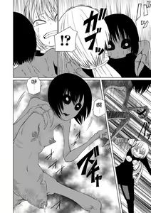 Page 153 of Dead End Girls - preview thumbnail