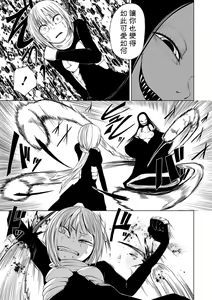 Page 156 of Dead End Girls - preview thumbnail