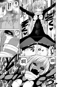 Page 162 of Dead End Girls - preview thumbnail
