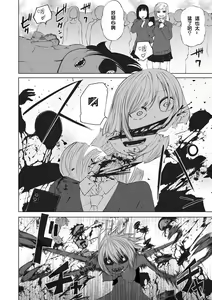Page 167 of Dead End Girls - preview thumbnail