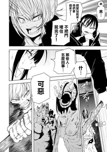 Page 17 of Dead End Girls - preview thumbnail