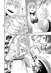 Page 179 of Dead End Girls - preview thumbnail