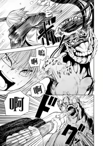 Page 18 of Dead End Girls - preview thumbnail