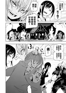 Page 19 of Dead End Girls - preview thumbnail