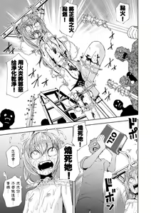 Page 192 of Dead End Girls - preview thumbnail