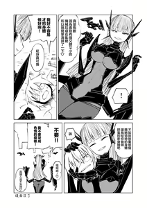 Page 197 of Dead End Girls - preview thumbnail