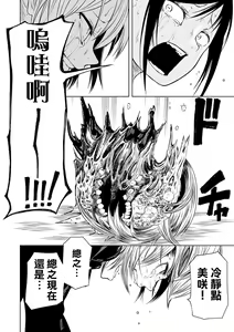 Page 23 of Dead End Girls - preview thumbnail