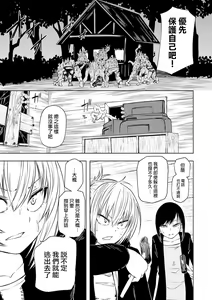 Page 24 of Dead End Girls - preview thumbnail