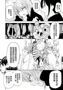 Page 25 of Dead End Girls - preview thumbnail