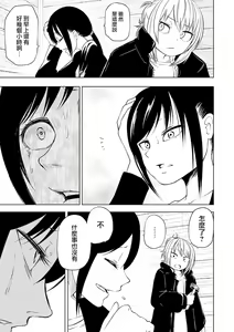 Page 26 of Dead End Girls - preview thumbnail