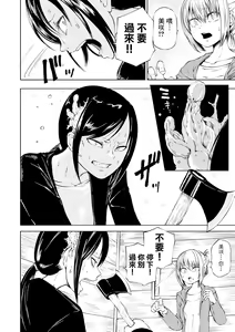 Page 29 of Dead End Girls - preview thumbnail
