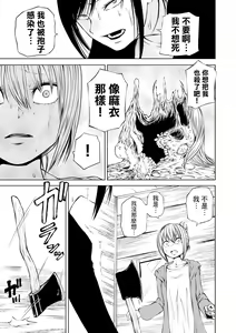 Page 30 of Dead End Girls - preview thumbnail