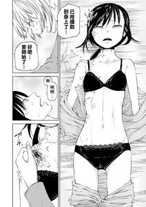 Page 33 of Dead End Girls - preview thumbnail