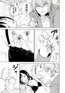 Page 34 of Dead End Girls - preview thumbnail