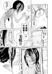 Page 36 of Dead End Girls - preview thumbnail
