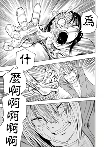 Page 40 of Dead End Girls - preview thumbnail