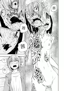 Page 44 of Dead End Girls - preview thumbnail