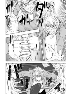 Page 45 of Dead End Girls - preview thumbnail