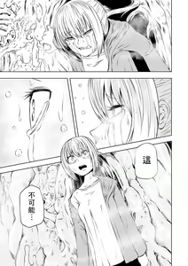 Page 46 of Dead End Girls - preview thumbnail