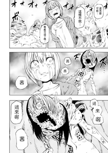 Page 49 of Dead End Girls - preview thumbnail