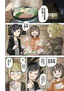 Page 5 of Dead End Girls - preview thumbnail
