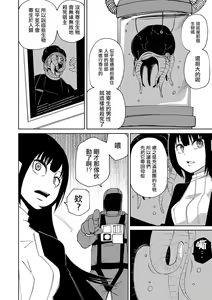 Page 53 of Dead End Girls - preview thumbnail