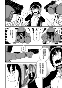 Page 55 of Dead End Girls - preview thumbnail